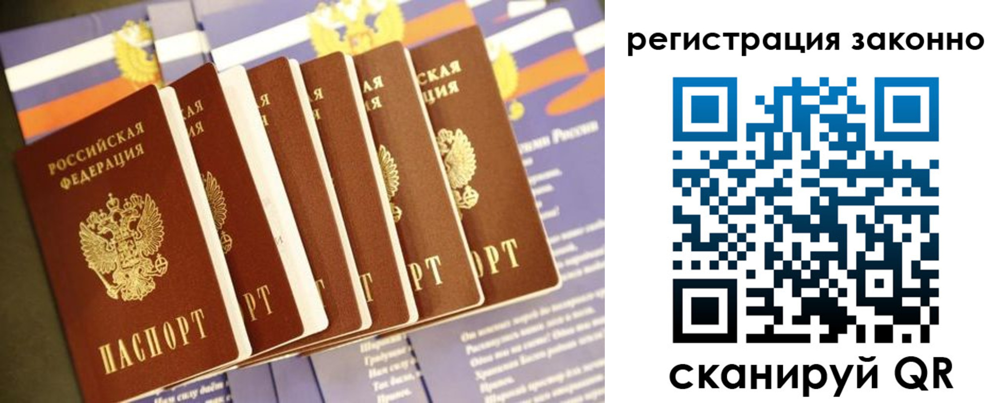 прописка для работы в Нязепетровске