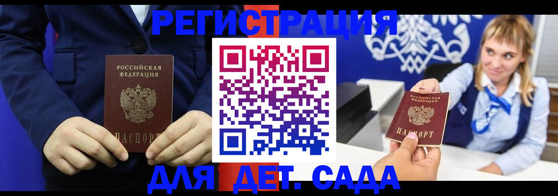 временная регистрация в квартире в Нязепетровске