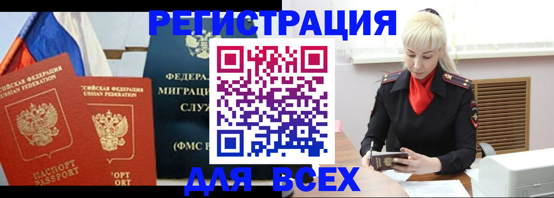 прописка поиск в Нязепетровске