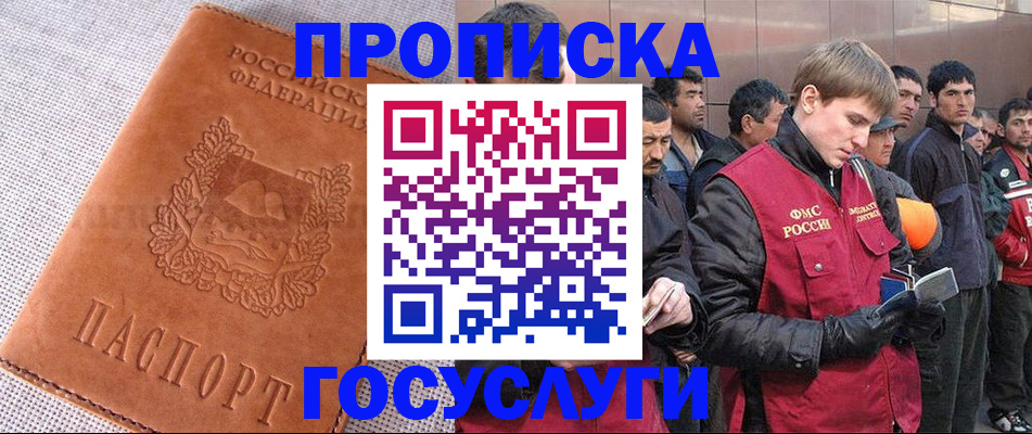 временная регистрация в квартире в Нязепетровске