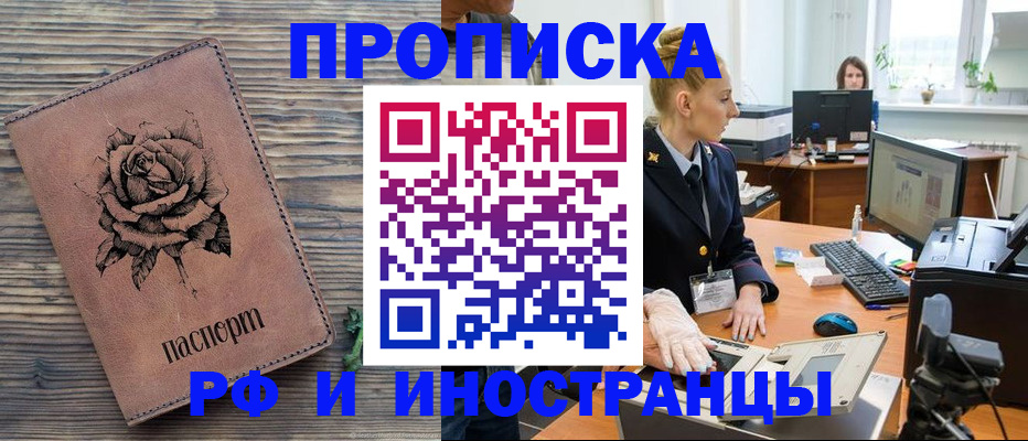 временная регистрация в квартире в Нязепетровске