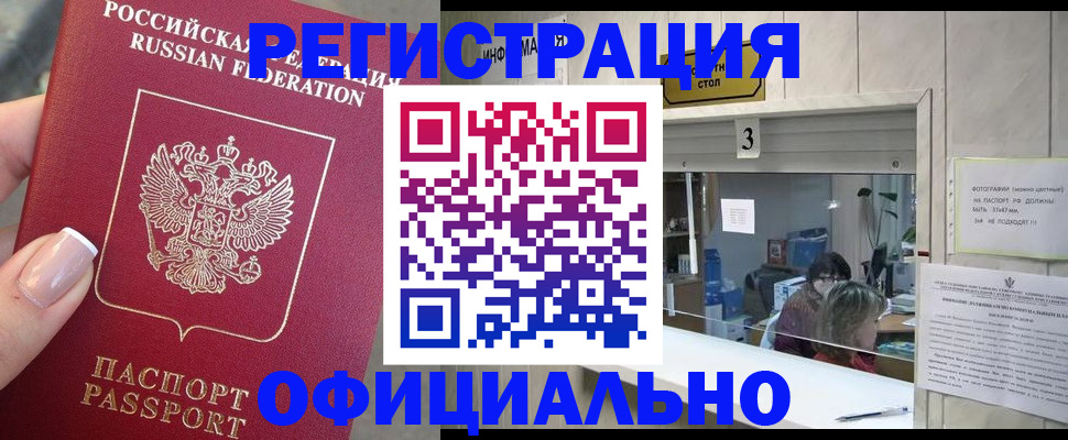 прописка для школы в Нязепетровске